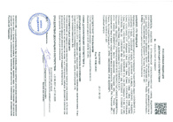 Сертификат соответствия ГОСТ Р